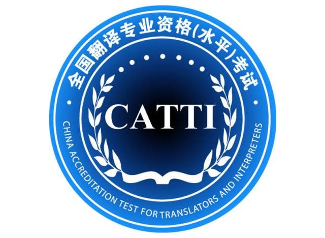 领二级笔译证书时的资格考试合格人员登记表有什么用