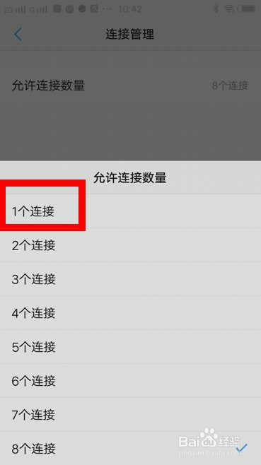 vivo手机个人热点怎么设置连接数量？