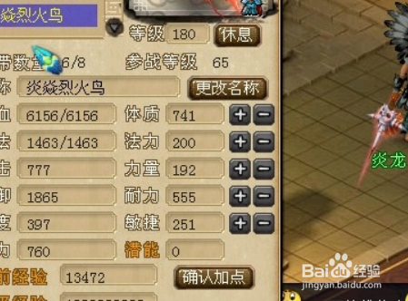 梦幻西游重名战鼓怎么合成