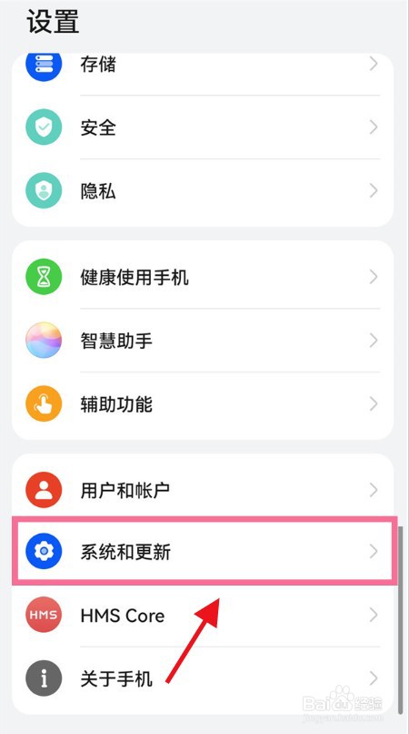 华为p50pro如何关闭开发者模式