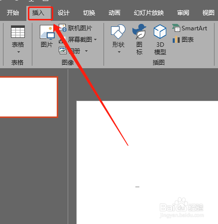 PPT2019 如何制作或录制音频