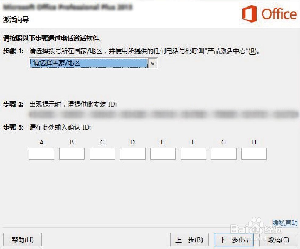 荣耀 MagicBook 内置正版 Office 2016激活教程