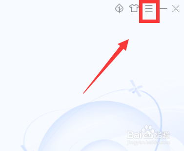 电脑管家怎么关闭文件防护功能