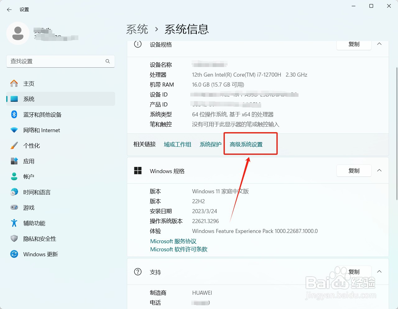win11的环境变量怎么进去