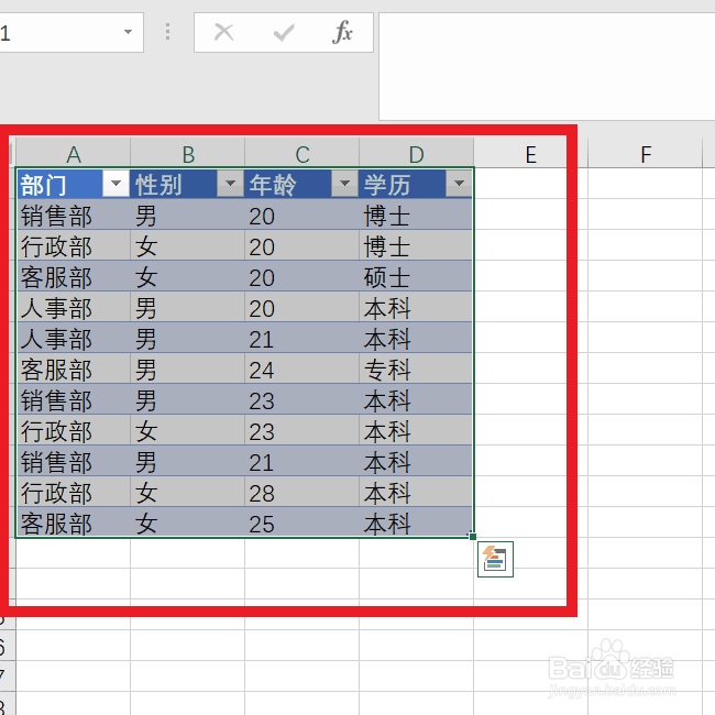 怎么在Excel中进行表格筛选
