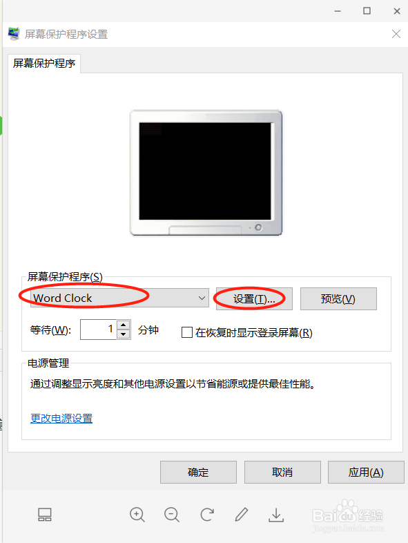 word clock怎么弄