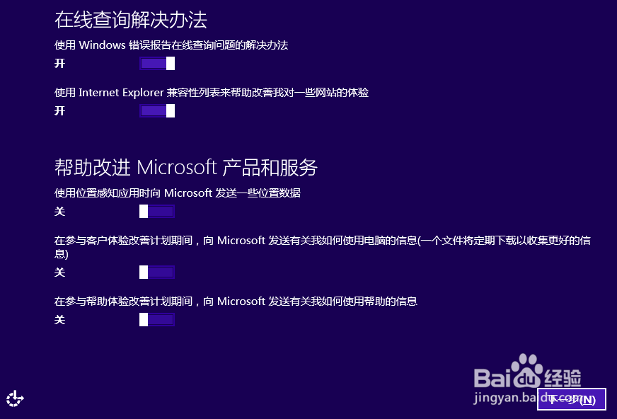 怎样装系统：[9]光盘安装win 8.1