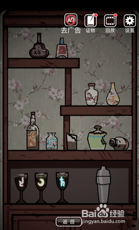 山村老屋2游戏攻略