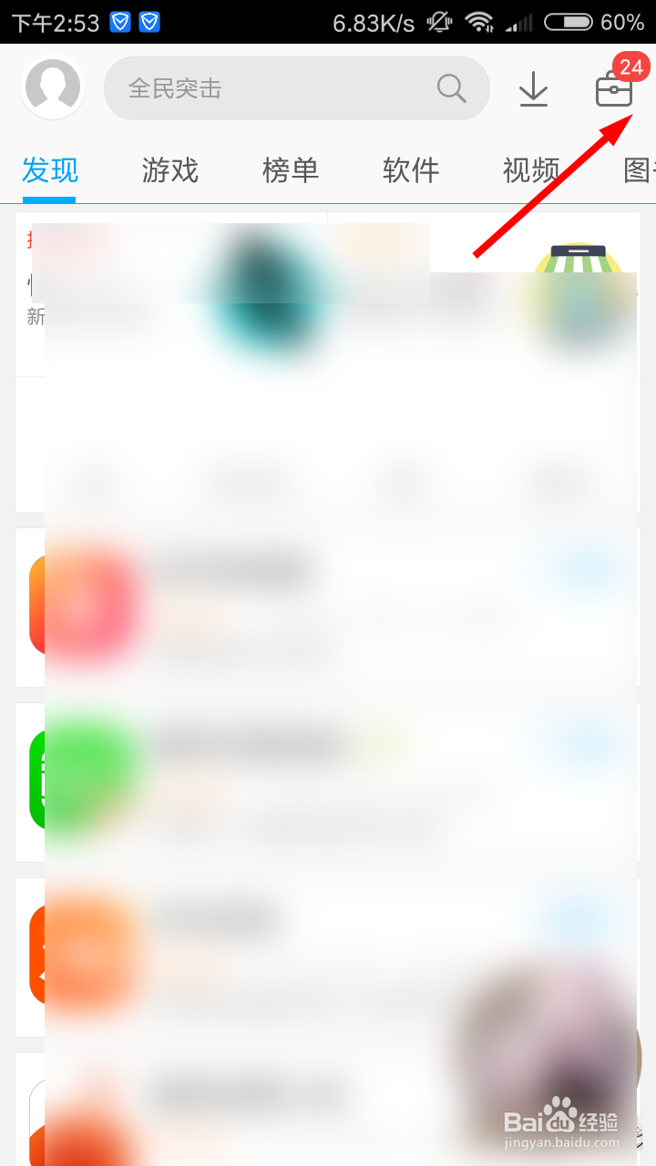 应用宝怎么设置wifi更新应用？