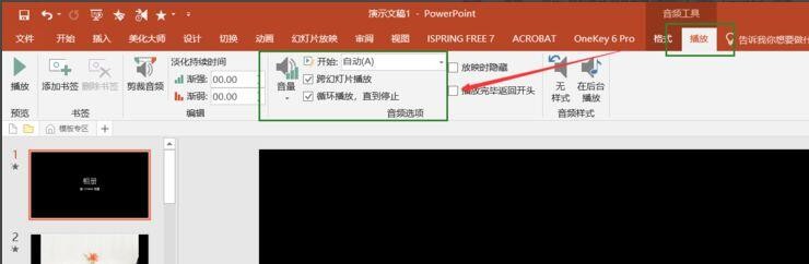 怎么利用PPT制作电子相册