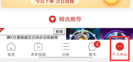 拼多多关闭好友推荐怎么设置