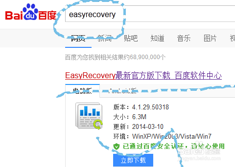 easyrecovery绿色版，如何u盘数据恢复