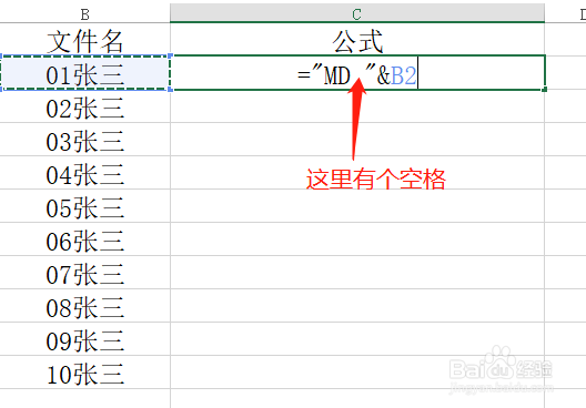怎么批量创建文件夹
