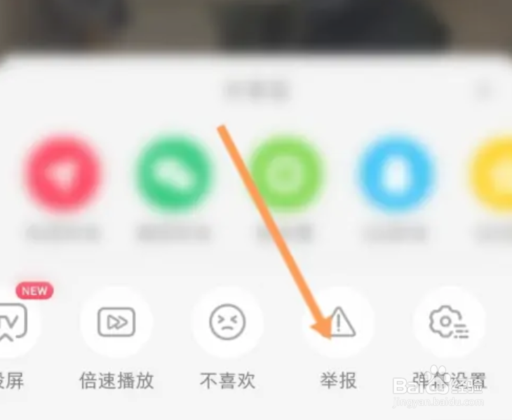 小红书如何举报别人的视频