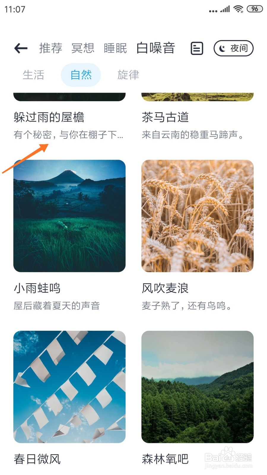 心理咨询中哪里查看有个秘密