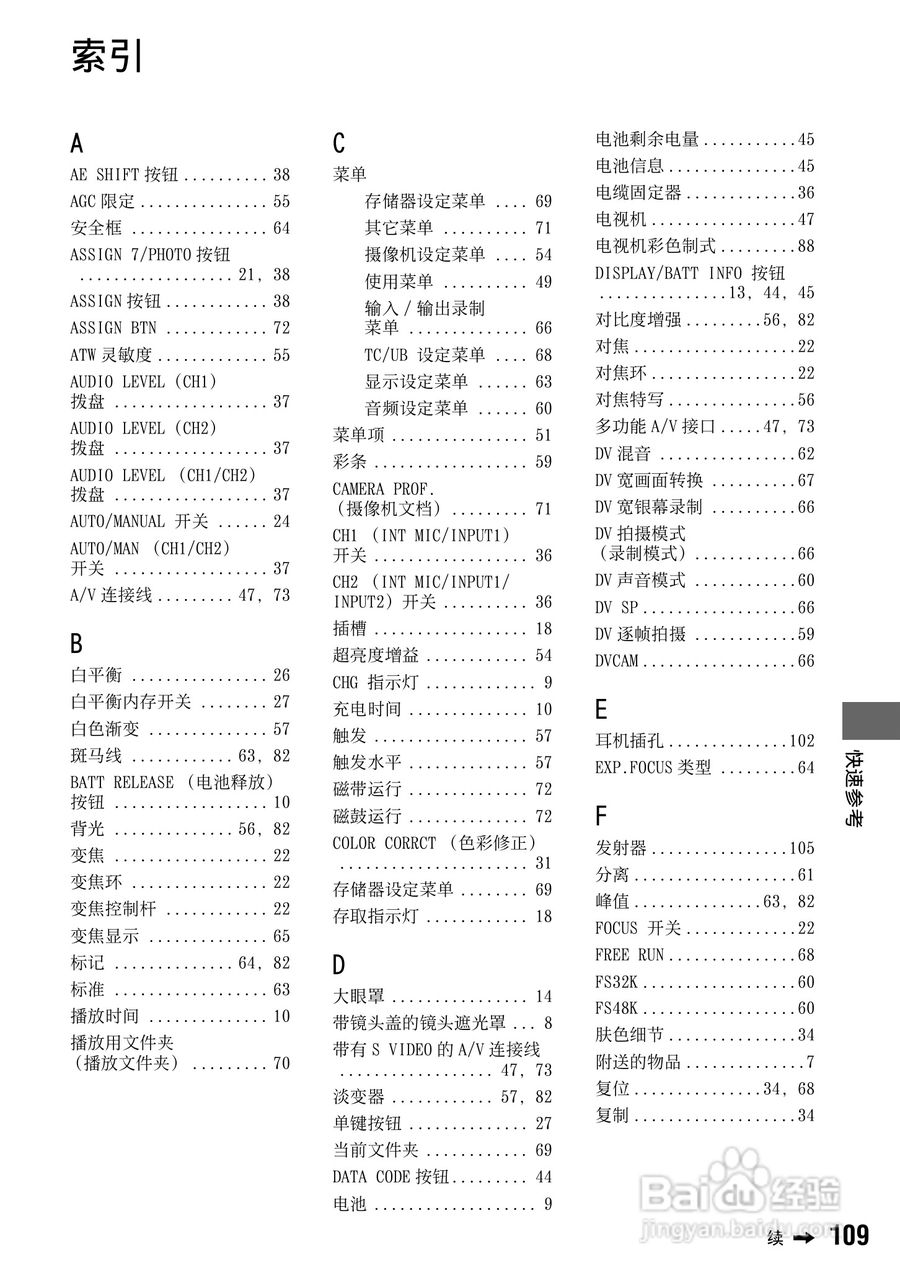 索尼DSR-PD198P数码摄像机使用说明书:[11]