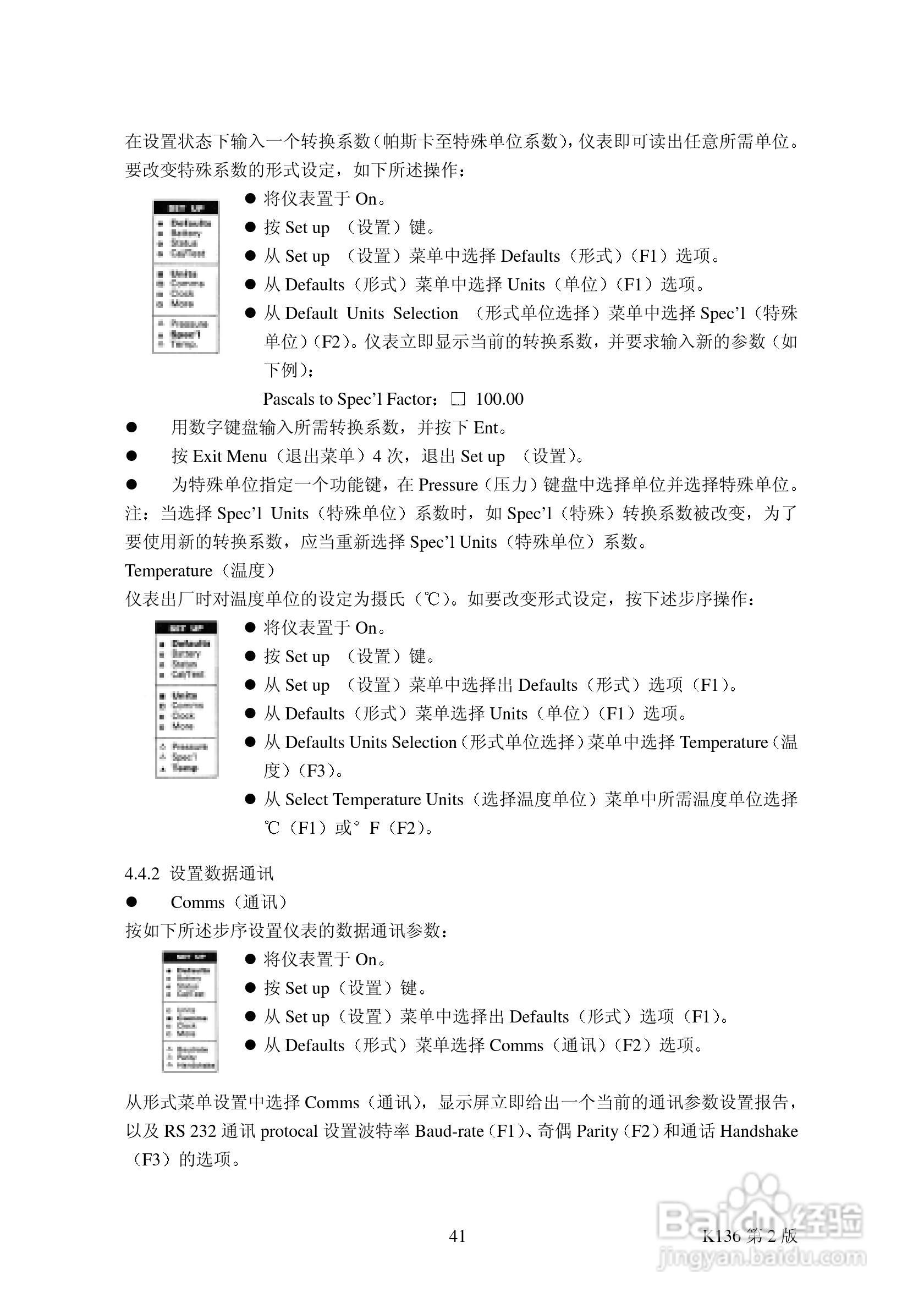 DRUCK DPI605 精密型便携式压力校验仪说明书:[5]