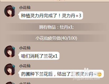 一号修真群攻略