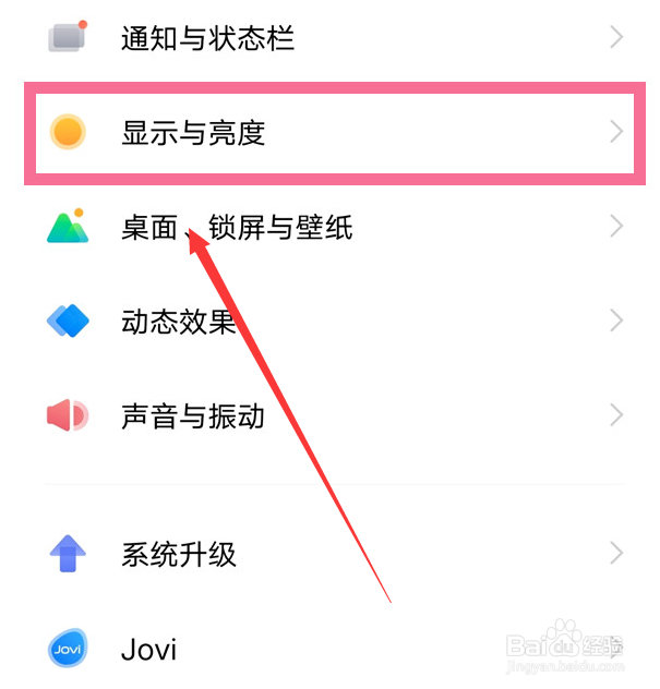 vivox90pro怎么开启护眼模式