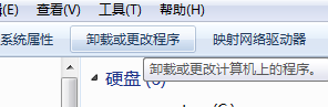 win7电脑怎么删除软件