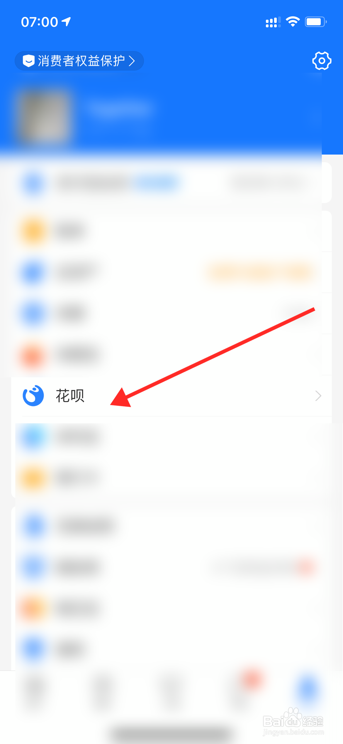怎么减少还花呗的钱。