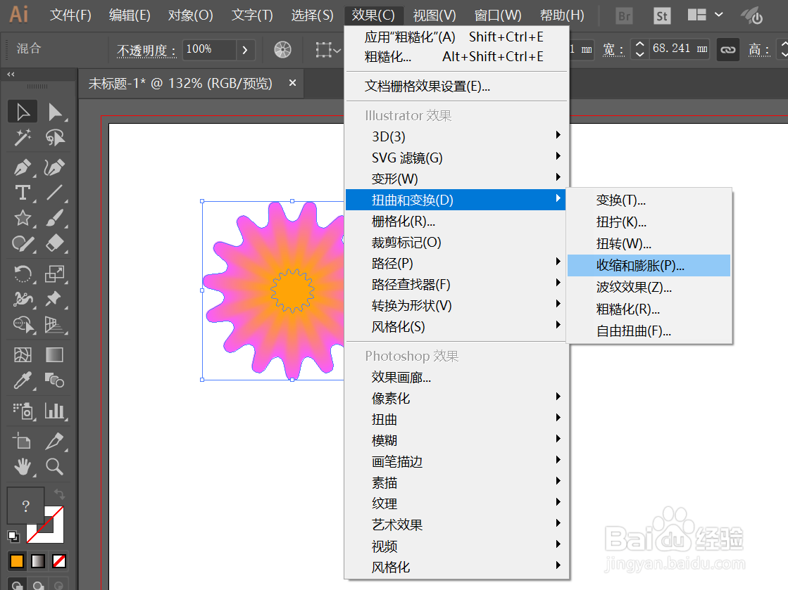 AI如何绘制好看的花瓣图案