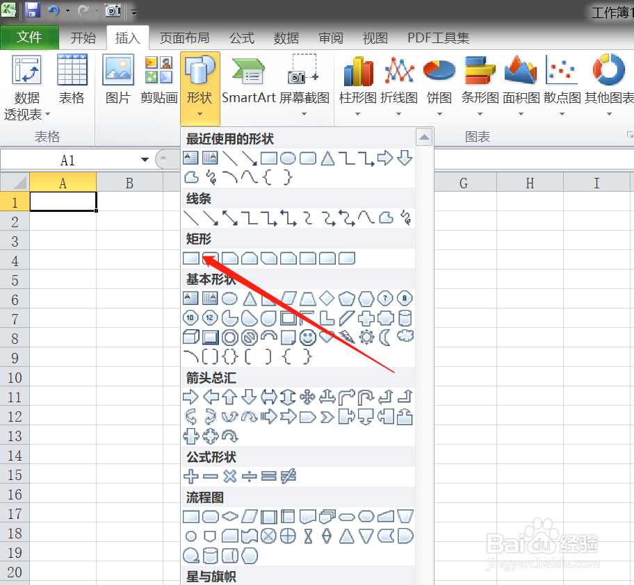 excel怎么制作九宫格图片