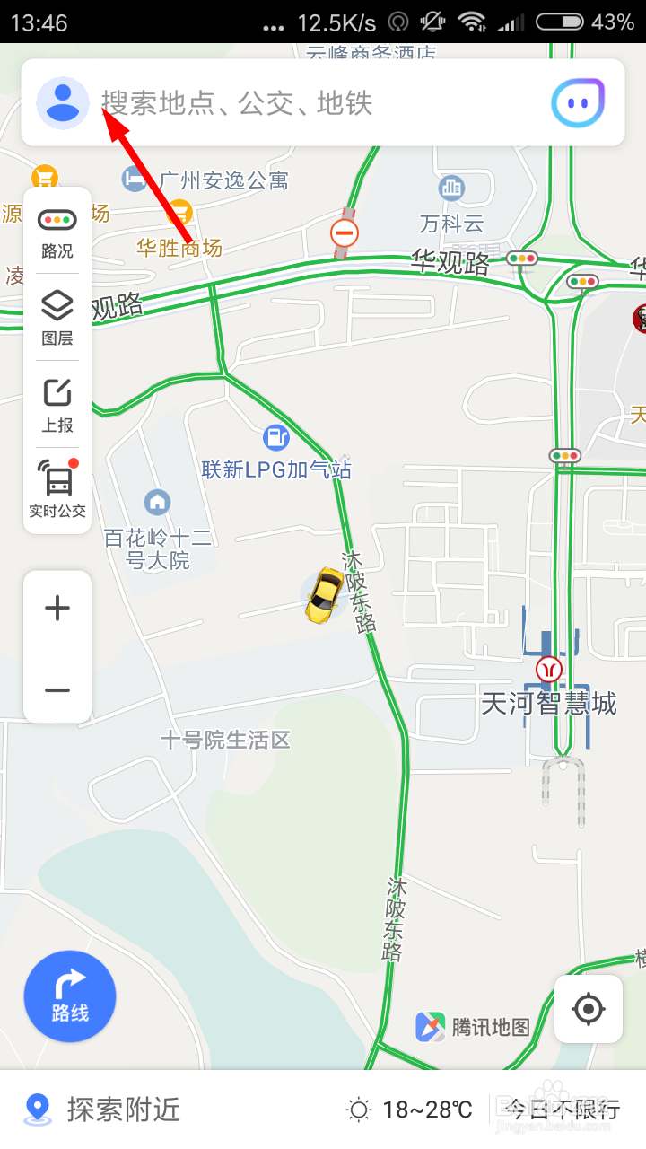 腾讯地图怎么怎么关闭消息通知