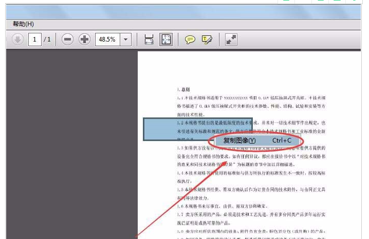 如何防止PDF文件上的电子印章被复制