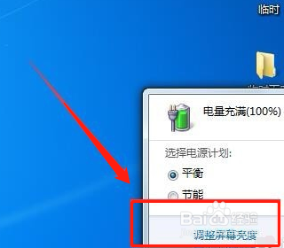 电脑屏幕自动黑屏时间怎么设置