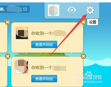 QQ邮箱漂流瓶功能怎么关闭