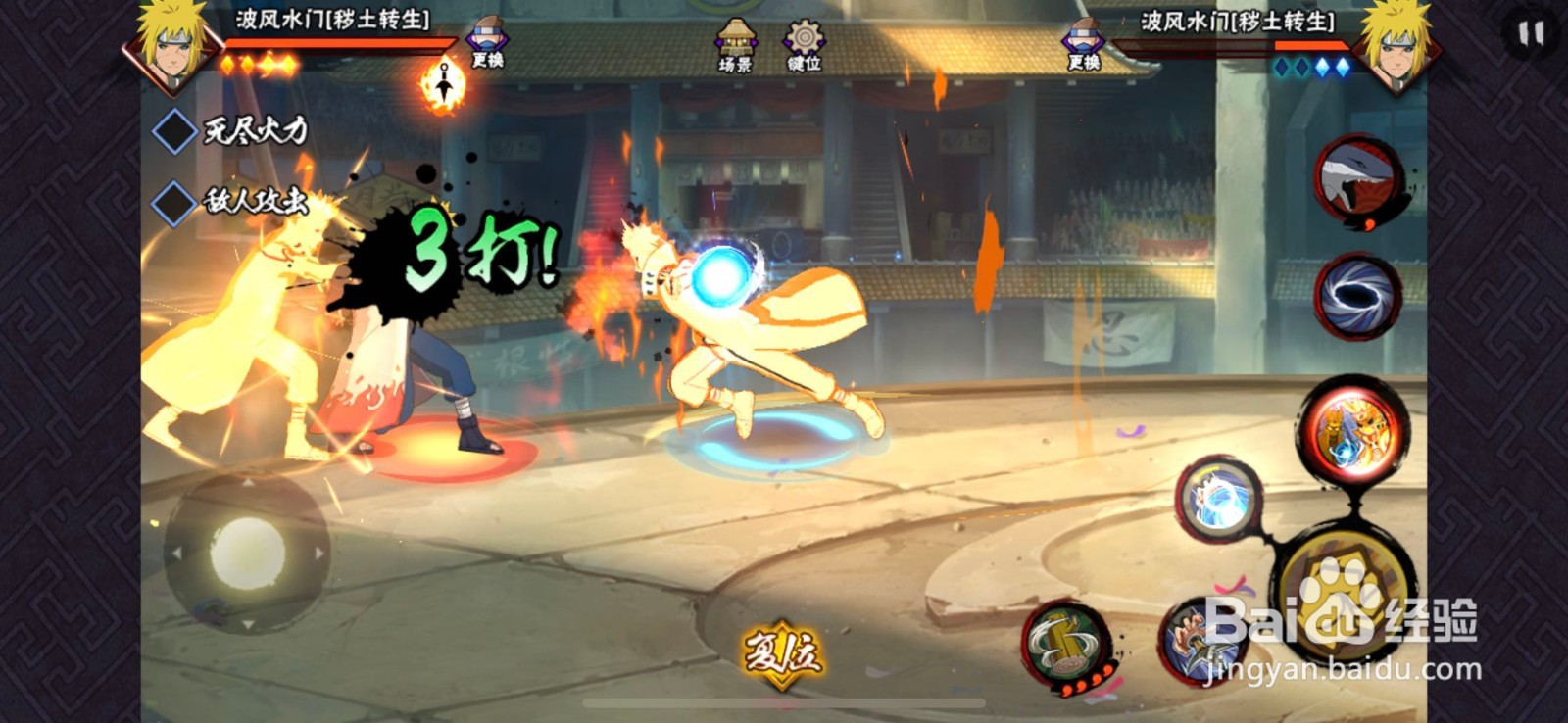 火影忍者手游之秽土波风水门