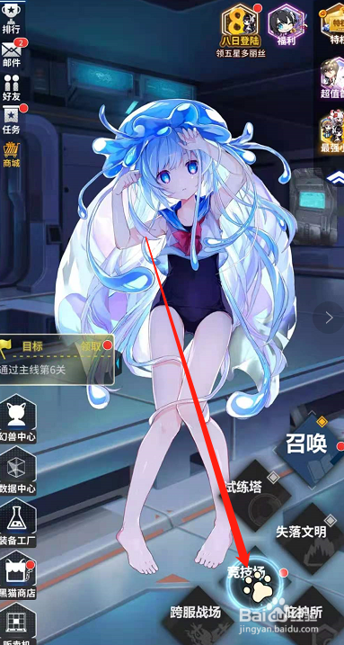 净化手游如何在竞技场挑战其他玩家