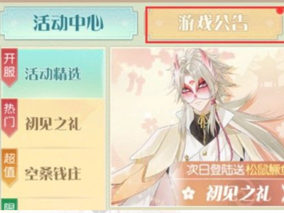 《食物语》cdkey兑换码北京烤鸭是什么