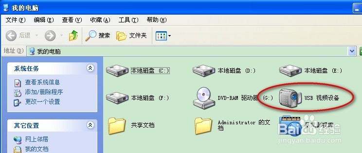 如何打开电脑摄像头