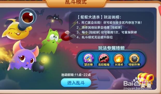 蛇蛇争霸游戏解说