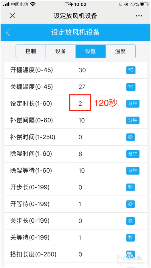 大棚物联网智能放风机使用指南