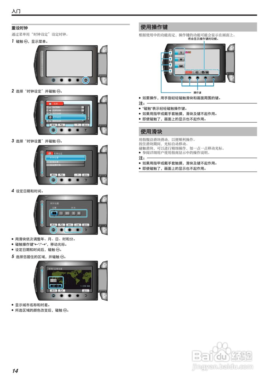 JVC GZ-HD620AC数码摄像机说明书:[2]