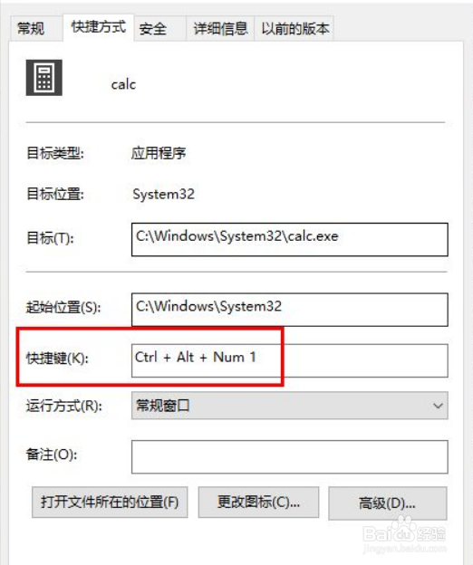 win10计算器快捷键