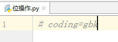 Python教程 位操作