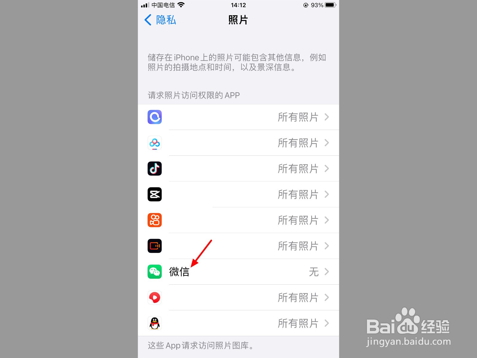 微信无法保存图片到手机