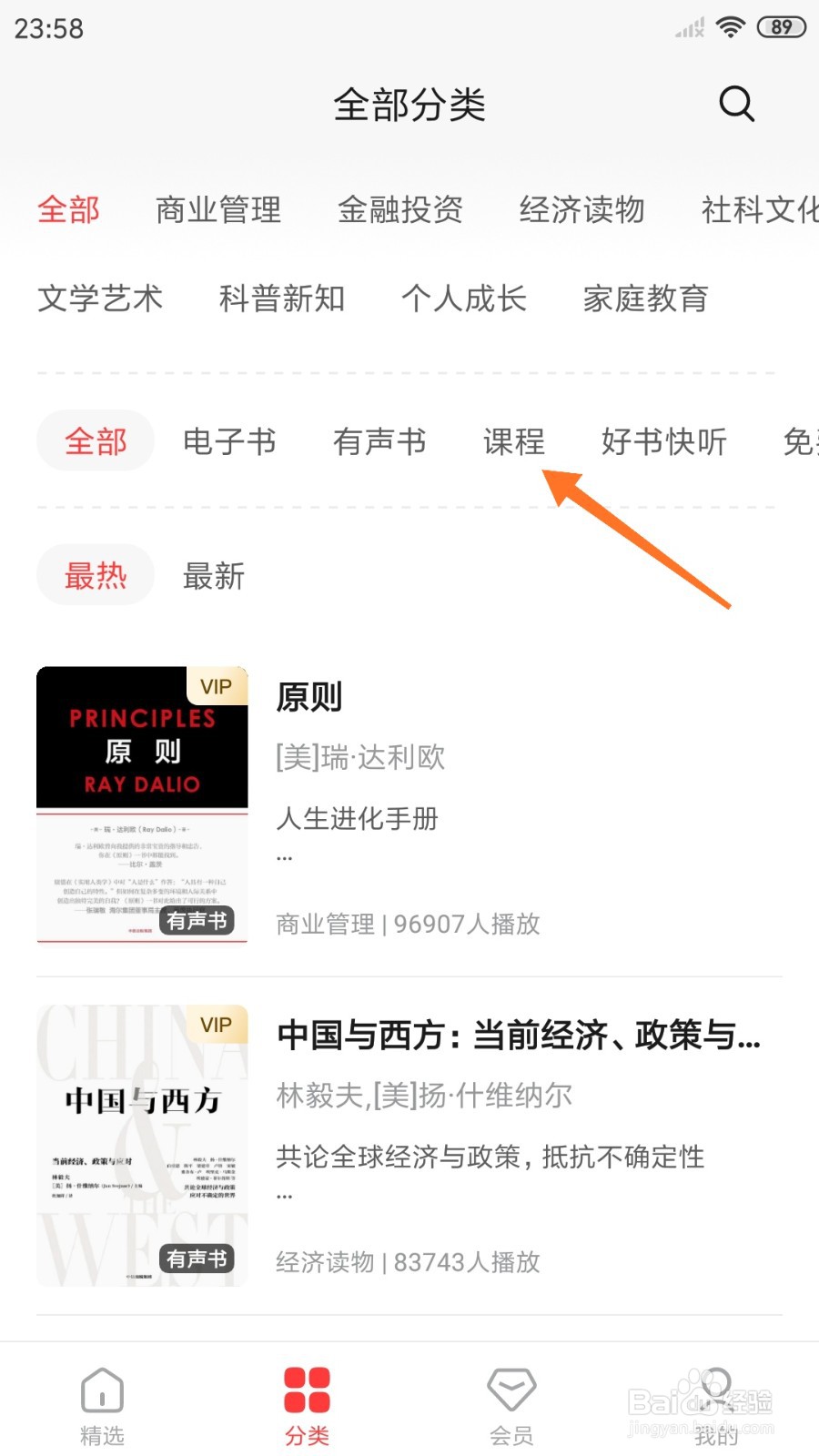 中信书院中如何查看积极降本