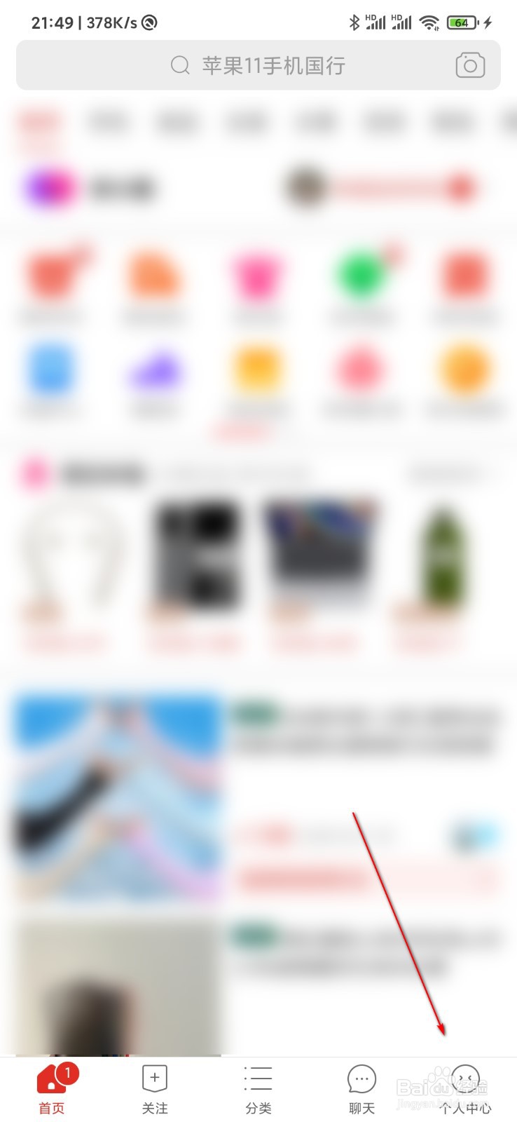 拼多多怎么添加收货地址