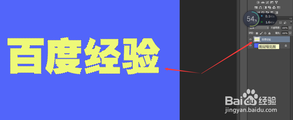 怎么用PS制作镂空文字