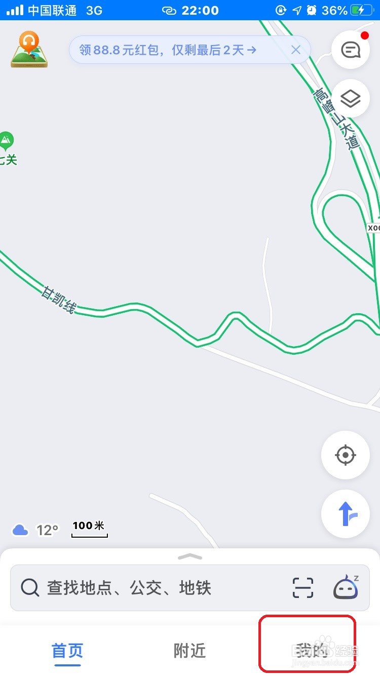 高德地图怎么打开图面路面播报