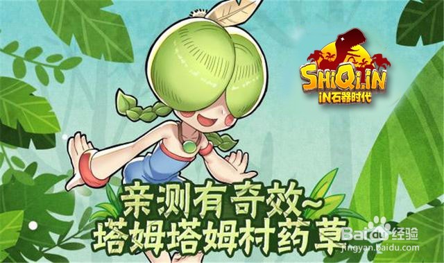 石器时代原始守卫战评测极高还原老玩家泪流满面