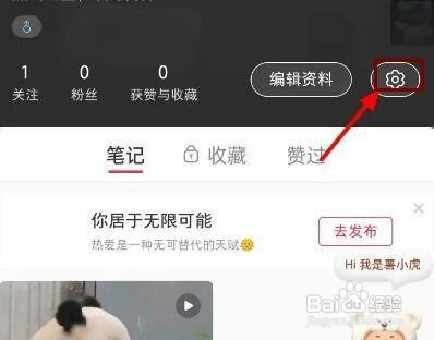 小红书如何关闭陌生人不允许私信评论呢