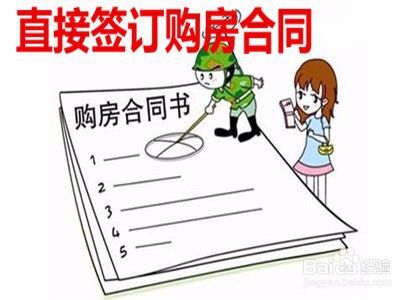 刚交完首付还没签合同房价跌了怎么办