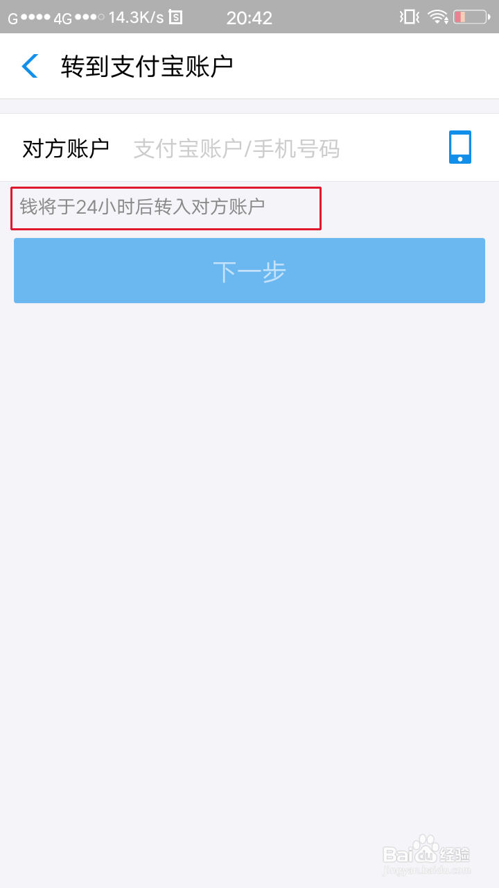 支付宝转账可以设置一下,防止被骗!