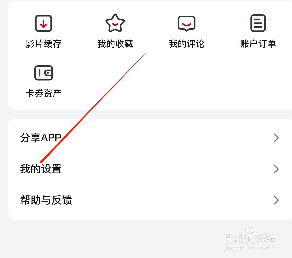 欢喜首映找到关于我们